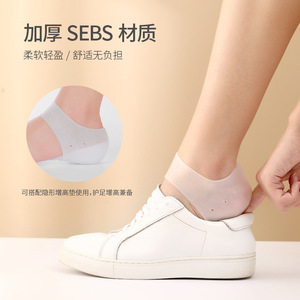 Heel Protector Silicone Foot Cover For Cracked Heels Dryness Relief Home Use White Size One Size - Product Image 4