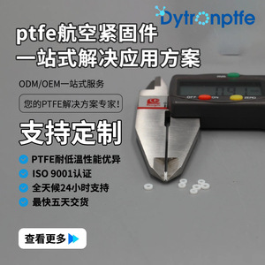 Custom <b>PTFE</b> O Ring Sealing Parts For Aviation High Performance Non Standard Precision Components Operating Temperature -190 To - Product Image 5