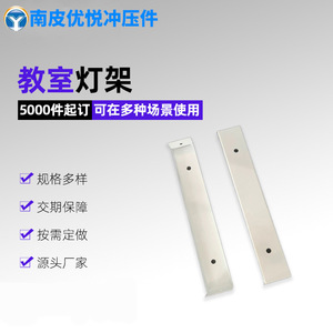 ขายึดไฟ Youyue รุ่น Snowflake Board YDJ001 สำหรับติดตั้งไฟในห้องเรียน ห้องสมุด และสนามกีฬา - Product Image 5
