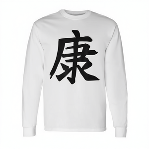 T-shirt à manches longues unisexe à col rond avec symbole de santé de la calligraphie chinoise, vêtement promotionnel pour adultes, imprimé en sérigraphie - Product Image 3