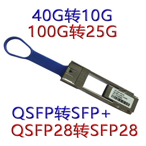Convertidor Qsfp a Sfp Plus, Adaptador de Módulo Óptico de 40G a 10G, 100G a 25G para Equipos de Red - Product Image 1
