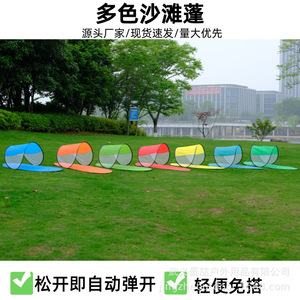 <b>Single</b> Layer Automatic Pop Up Beach <b>Tent</b> 140x70x55cm Outdoor Sunshade Awning For Beach Forest Camping - Product Image 2