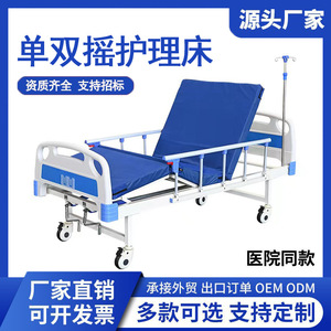 Huinuo Medical <b>Adjustable</b> Nursing <b>Bed</b> <b>Single</b> Double Rocking Manual Hospital Clinic <b>Bed</b> For Elderly And Disabled Patients - Product Image 4