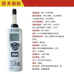 Temperature And Humidity Meter With Dew Point YWSD50100A Digital Sensor For Indoor Outdoor Use - Product Image 4