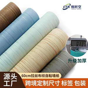 Creation Of Time And <b>Space</b> Brushed Textured Wallpaper Self Adhesive Waterproof 3D Embossed Stripes Plaid For Wall Renovation - Product Image 3