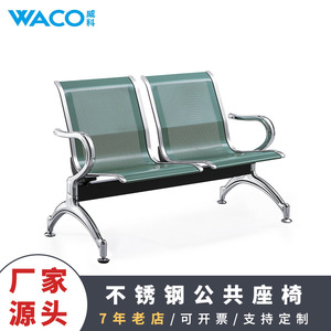 Silla de espera Weike Shengye de dos plazas con estructura de metal negro y reposabrazos para aeropuerto, hospital y parada de autobús - Product Image 5