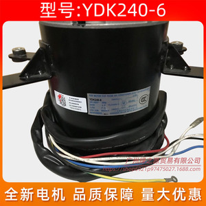 มอเตอร์แอร์ YDK240-6 240W มอเตอร์พัดลมแบบอะซิงโครนัสเฟสเดียว สำหรับเครื่องปรับอากาศกลาง Midea 10HP - Product Image 3