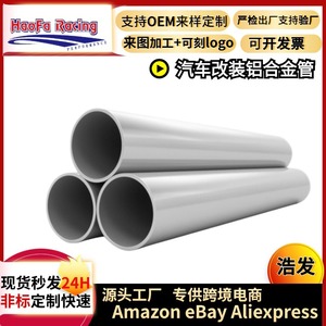 Tube rond creux en alliage d'aluminium Haofa 6061 pour la fabrication, le traitement et la personnalisation - Product Image 5