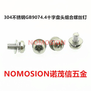 304 Stainless Steel Cross Pan Head <b>Screw</b> M4 With <b>Flat</b> And Spring Washer Combination Metric Class 8.8 Standard Thread Plain - Product Image 5
