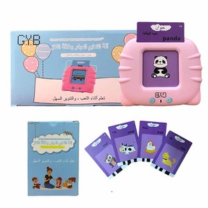 Cartes éducatives électroniques 2 en 1 pour enfants, apprentissage des lettres arabes, apprentissage arabe-anglais, Montessori, fruits - Product Image 1