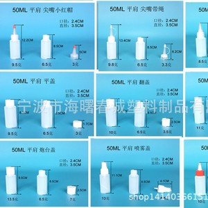 Bouteilles d'huile en HDPE Chuncheng 30-500 ml avec buse pointue et bouchon rouge pour emballage de laboratoire en plastique - Product Image 3