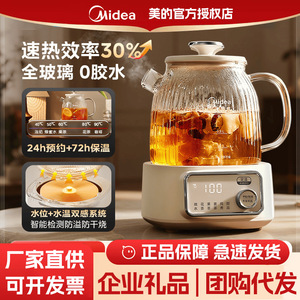 Bouilloire à thé aux herbes Midea entièrement en verre, 800W, ébullition rapide, contrôle de la température, usage domestique - Product Image 5