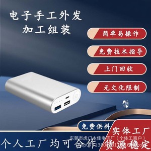 Servicio de Outsourcing para el Procesamiento de Ensamblajes Electrónicos para Trabajo en Casa, Operación Sencilla, Personalización Disponible - Product Image 3