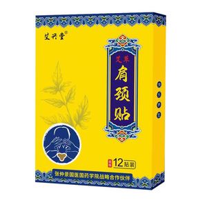 Parches de Moxibustión de Hierbas No Tejidas Ai Xingtang Ai Cao para Alivio del Dolor de Rodilla, Lumbar y Cervical - Versión Caja Verde al por Mayor - Product Image 4