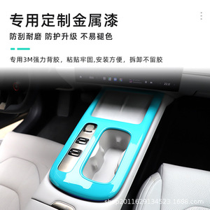 Panel de Consola Central Xiaomi con Acabado de Fibra de Carbono Pulido, Instalación con Cinta Adhesiva 3M - Product Image 1
