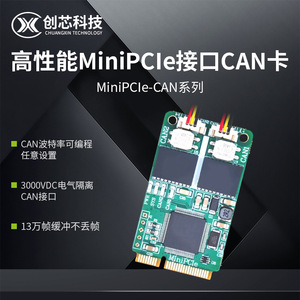 การ์ดเชื่อมต่อ MiniPCIe-CAN MiniPCIe-CANFD PCI Express Mini-to-CAN / อะแดปเตอร์ USB-to-CAN, 3.3V CAN L448 - Product Image 2