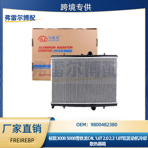 Peugeot 3008 Citroen C4L Engine Cooling <b>Radiator</b> 9800482380 Large Water Tank Original Replacement Part - Product Image 5