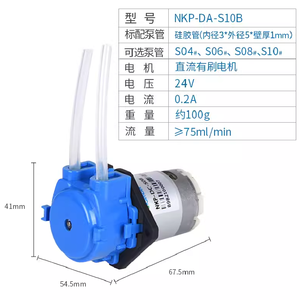 연동 펌프 NKP-DC-S04B NKP-DC-S06B NKP-DA-S06B NKP-DC-S10B NKP-DA-S10B NKP-DC-B08B NKP-DA-B08B - Product Image 6