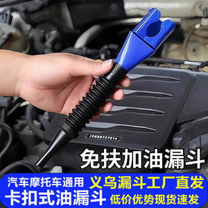 JYNB Hands-Free Oil Funnel 4.3cm Diameter With <b>Clip</b> For Motorcycle Fueling - Product Image 4