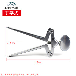 Écarteur buccal dentaire Shanghai Jinzhong, type T, 13 cm, en acier inoxydable, pour chirurgie buccale - Product Image 1
