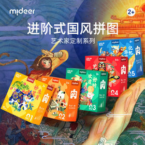 Rompecabezas infantil Mideer de piezas grandes, niveles 1 a 5, juguete educativo temprano para edades de 2 a 4 años, unisex - Product Image 3