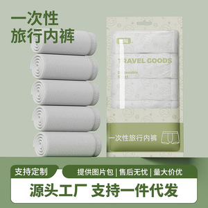 Men's Boxer Briefs 4-Pack Disposable Non-Woven Breathable Travel Underwear Mid-Rise Adult Size - Product Image 4