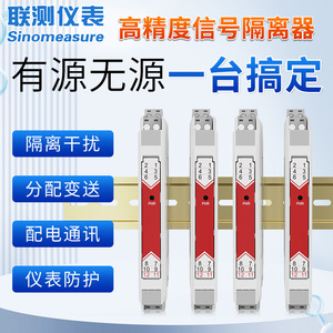 Module de conversion de courant industriel à montage sur rail DIN, isolateur de signal 4-20mA SIN-401Y pour tests conjoints - Product Image 2