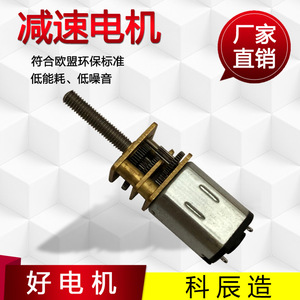 Motorreductor de CC en miniatura N20 GM12 N20VA para instrumentos, medidores, bicicletas, sensores electrónicos y cerraduras - Product Image 5