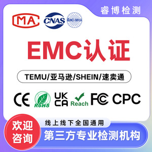 Agence de certification E-Mark, tests CE LVD EMC RED, rapport CNAS pour TEMU SHEIN, dédouanement transfrontalier - Product Image 3