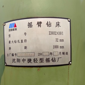 50 Mm Double Head Cnc Plasma Metal <b>Drilling</b> Cutting Machine Radial Z3050x16 All In One Automatic For Steel Plate - Product Image 3
