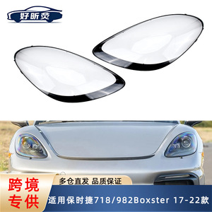 ฝาครอบไฟหน้าโปร่งใสสำหรับ Porsche 718 982 Boxster ติดตั้งง่าย ปี 2017-2022 - Product Image 5