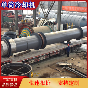 เครื่องทำความเย็นแบบดรัม Yingkuang 3.2*36 แบบแนวนอน สำหรับอุปกรณ์แปรรูปแร่ - Product Image 5