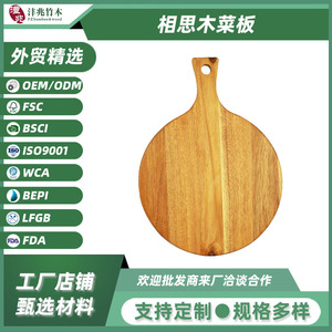 Planche à découper en bois d'acacia ronde 38x28x1.5cm double face pour cuisine et pique-nique - Product Image 4