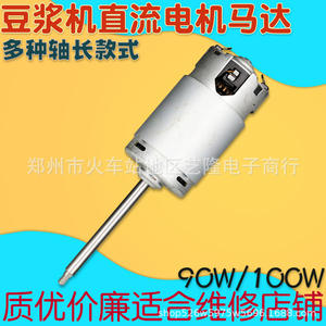 Motor de CC de imán permanente tipo escobilla para accesorios de electrodomésticos, tipo H, tipo D, tipo Spline - Product Image 4