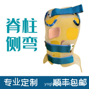 Attelle thoracique et lombaire Shinya Bear sur mesure en ABS – Support orthopédique pour la taille - Product Image 5