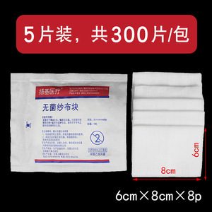 Compresses de gaze stériles Yankee Medical 1436, pansements chirurgicaux jetables pour usage général, blanc, emballées individuellement - Product Image 4