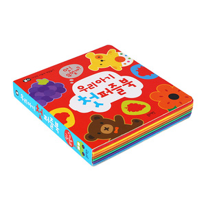 Chất lượng cao chi phí thấp cá nhân trẻ em của cuốn sách dịch vụ in ấn tùy chỉnh in ấn cuốn Sách bìa cứng tại chỗ màu in Offset - Product Image 2