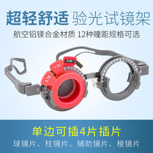 Montures d'essai pour lunettes Wenbang, 4+4 emplacements, équipement d'optométrie manuel pour l'examen de l'acuité visuelle - Product Image 5