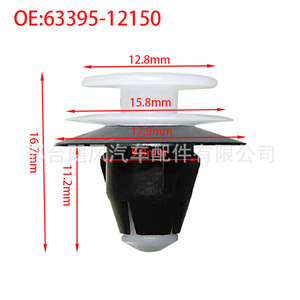Clips de Plástico para el Panel del Techo de Toyota Alphard Prado Lexus 6339512150, Pieza de Repuesto - Product Image 2