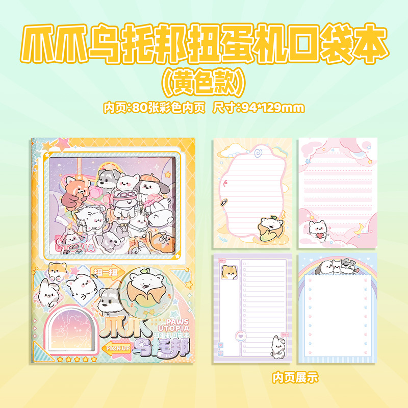 Paw Paw Utopia Gacha Machine Yellow Version