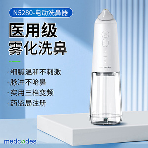 Irrigateur nasal électrique Medcodes 300 ml, 3 modes, nettoyage en douceur par impulsions pour les soins nasaux - Product Image 5