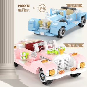 ตัวต่อโมยู รถยนต์โบราณคลาสสิก 800+ ชิ้น สำหรับวัยรุ่น ชุดประกอบโมเดล - Product Image 1