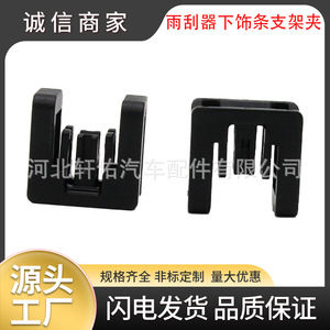 Xuanyou Auto Parts Windshield Wiper <b>Trim</b> <b>Clip</b> 19.8x19.3mm Plastic For Infiniti Teana Qashqai Renault - Product Image 5