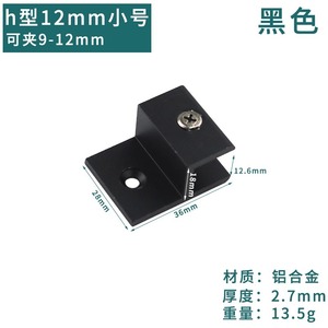 Clips de fixation en alliage d'aluminium en forme de H pour supports de miroirs, supports de panneaux publicitaires en acrylique, panneaux superposés, cloisons en forme de H - Product Image 6