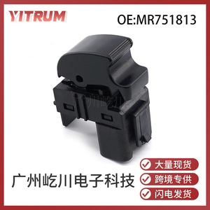 มิตซูบิชิ MR751813 สวิตช์กระจกไฟฟ้า 12V ควบคุมไฟฟ้าแบบเดี่ยวสำหรับใช้ในยานยนต์ - Product Image 5
