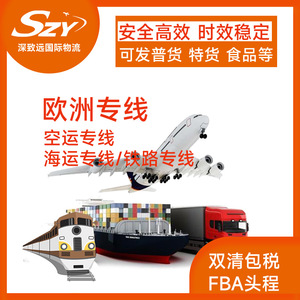 Shenzhen Zhiyuan International Logistics : Ligne dédiée européenne, expédition express LCL de Chine vers l'Europe, livraison porte-à-porte. - Product Image 5