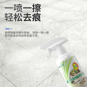 HMBUS Tile Metal Scratch <b>Cleaner</b> <b>Spray</b> Stain Removal For Flooring - Product Image 1
