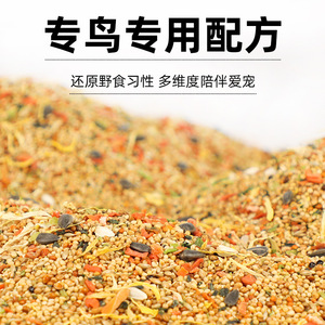 Alimento Específico para Periquitos, Mijo Descascarado Redondeado, Alimento Ecológico a Granel para Aves Pequeñas - Product Image 4
