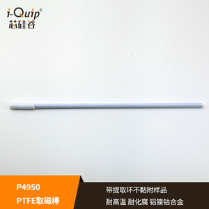 Varilla de Agitación Magnética de PTFE de Silicon Valley, 7 mm, 300 mm de Longitud, Esterilizada, para Uso en Laboratorio - Product Image 2