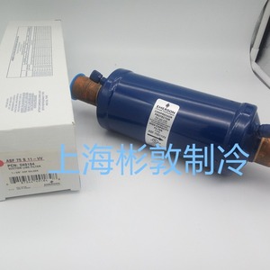 Filtre de protection de compresseur Emerson ASF75S11VV de type tubulaire pour systèmes HVAC - Product Image 1